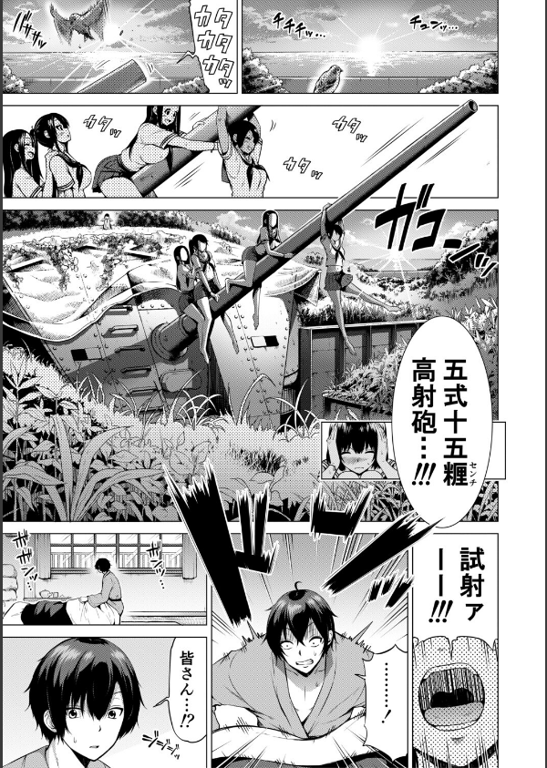 七夏の楽園_3枚目の画像